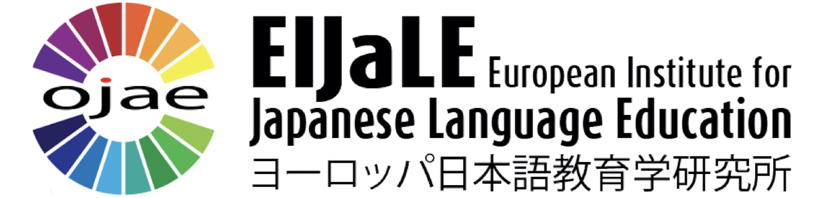 EIJaLE（ヨーロッパ日本語教育学研究所）